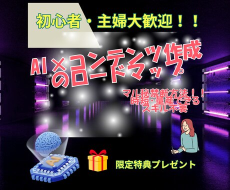 初心者に特化したAI✖️副業の収益方法教えます 実績0.AI初心者ok1日30分でコンテンツ作成の秘訣公開！ イメージ1