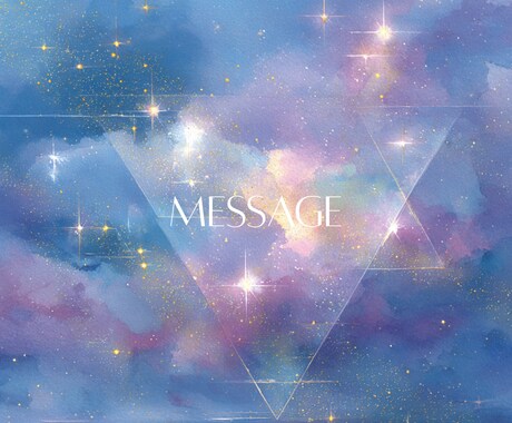 1分からどうぞ✨あなたの今の気持ち、受けとめます 霊感タロットで、言葉にならない想いに耳をすませて☘ イメージ2