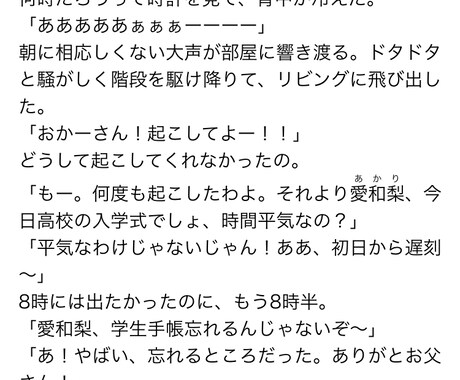 あなただけのオリジナル小説を執筆します こんなものが読みたい！ご希望に合わせ物語を執筆いたします イメージ2