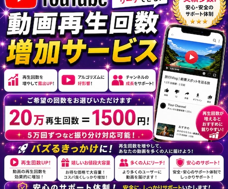 YouTubeの動画再生回数1万回増やします 多めに購入してもらえる為、お値段調整してあります イメージ1
