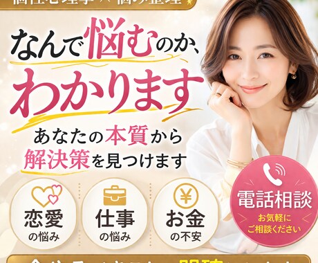 誕生日からあなたの本質をしり解決策を見つけます モヤモヤの原因を明確に恋愛・仕事・お金の悩みOK イメージ1
