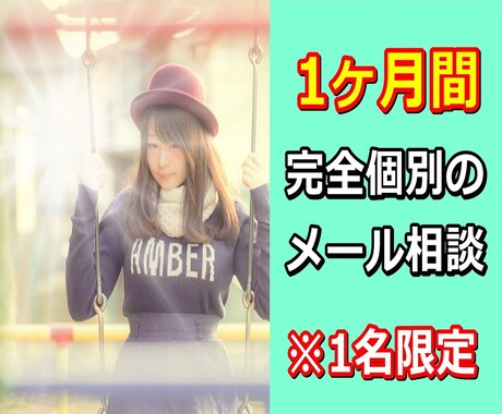 限定1名⭐1ヶ月間たっぷりチャットで人生相談します あなたのボトルネックは何？生き方が変わる？問題改善をお手伝い イメージ1