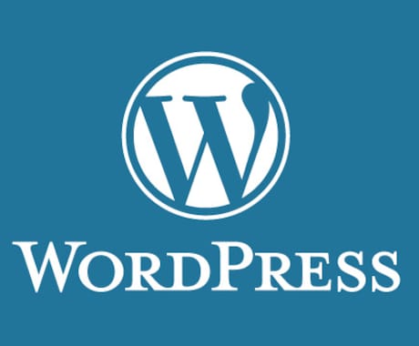 WordPressご利用の方へ｜表示エラーなどあったら解消します イメージ1