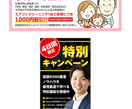 広告会社のプロがネット広告用バナーを制作します クリックされる、訴求力あるバナー広告をデザイン イメージ2