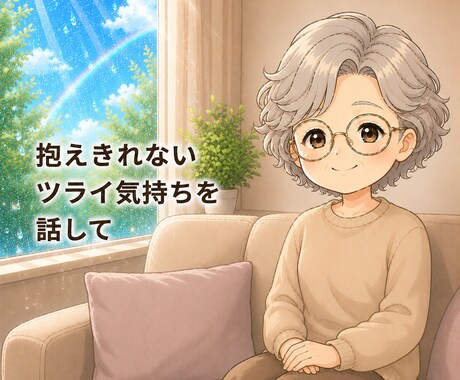 ワンオラクル付きです。お話聞きます 友達と話す感じで♪最後にカードを一枚。メッセージお届けます イメージ2
