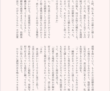 オーダーメイドで夢小説を書きます 出版経験有作家です。実績700件越え イメージ2