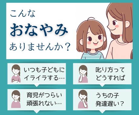 子どもや保育・教育に関する悩み,愚痴,聴きます 男性保育士が,あなたのお悩みをお聴きします イメージ2