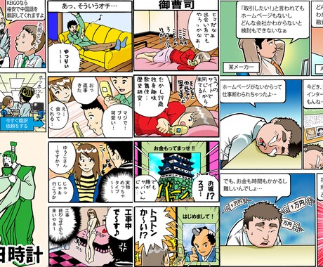 割引有！企業・広告漫画の依頼受付します 漫画の作画を外注するならここしかない！ イメージ2