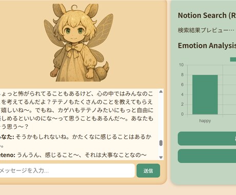 世界観あるチャットボットを設計します 人格・記憶・感情を持つBotを作ります イメージ1
