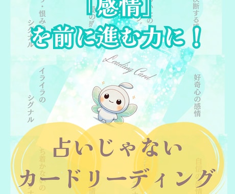 あなたの「感情」を前に進む力に変えます 「感情」に振り回されない自分への第一歩を踏み出しましょう！ イメージ1
