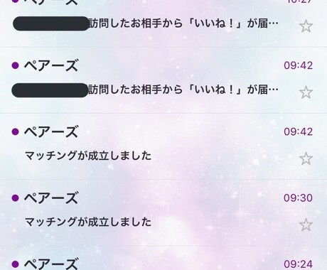マッチングアプリ【最強活用術】お教えします 〜(恋活・婚活など)目的に合わせた活用術〜 イメージ1