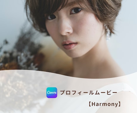 結婚式ムービー❗️自分で作れるテンプレご提供します iPhone/スマホ/PCで簡単ムービー作成-Harmony イメージ1