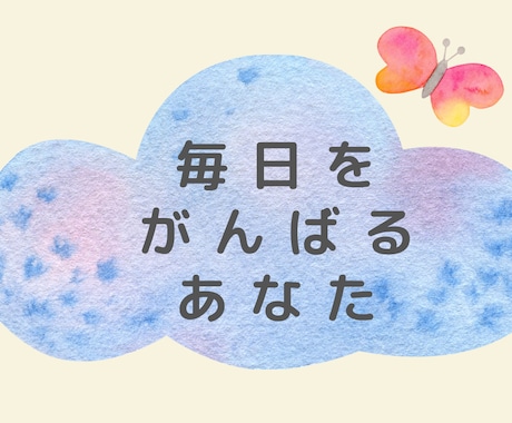 仕事・人間関係・婚活etc【お悩み総合】鑑定します 女性限定⭐️あなたに必要なメッセージをお届けし心を癒します イメージ2