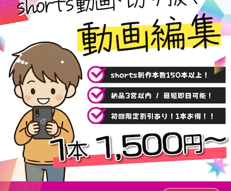 shorts動画/切り抜き動画/動画編集承ります VTuber様歓迎｜実績作りのため安価でお受けいたします イメージ1