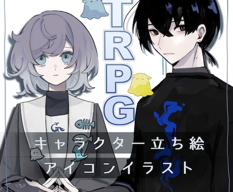 TRPG・動画立ち絵、アイコンイラストを描きます くすんだ色味のイラストを描きます！ イメージ1