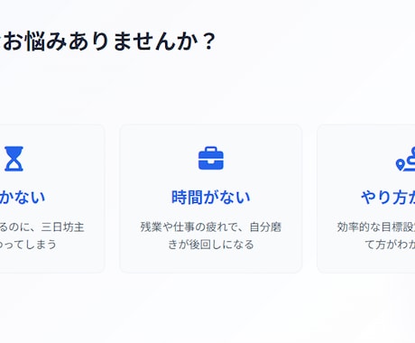 7日間！習慣化コーチングで自分磨きをサポートします 60分のビデオ相談＋7日間のメッセージ伴走 イメージ2
