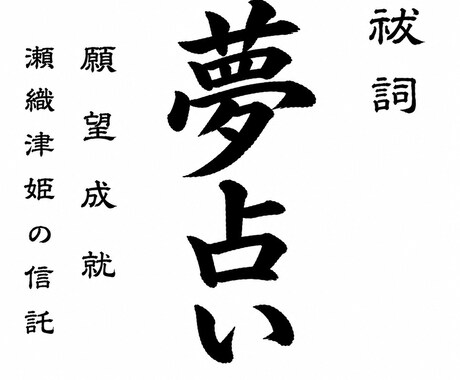 夢が教える“今すぐやるべき行動”をお伝えします 夢を現実に活かすための行動ヒントをお届けします イメージ1