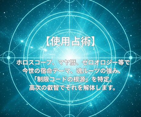 宿命を解放し、魂のミッションを覚醒させます 魂の制限を外し、風のように軽やかに。 イメージ2