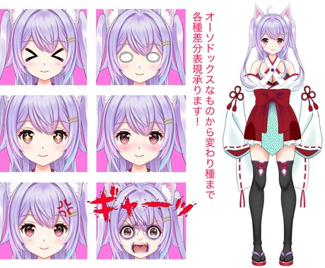イラスト〜Live2Dまでまとめて承ります 絵心あるLive2Dモデルで配信の表現力大幅UP! イメージ2
