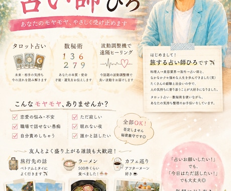 心の支えになります 必要であればタロットや波動調整機で良い波動を送ります イメージ1