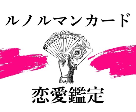 特典あり❣️恋愛❣️お相手様のお気持ち鑑定します 今だけペンデュラム鑑定付き★YESかNOか・AかBかお答え♪ イメージ1