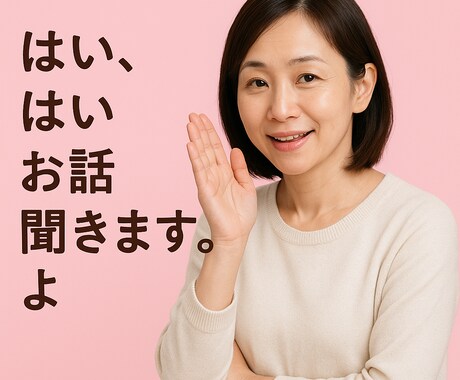 気になることを占います 1分でもお話して不安などやわらげます。 イメージ1