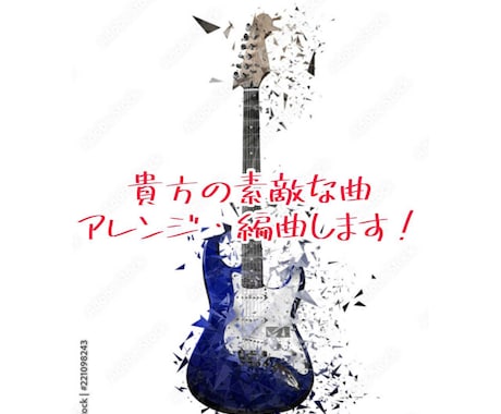 貴方の素敵な曲ギター演奏します 自分の曲のギターを生演奏に差し替えたい方などに! イメージ1