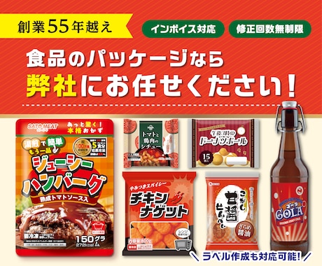 超お買得！パッケージ現役デザイナーがデザインします ●創業55年超！実績多数！売上UPが見込めるデザインを作成● イメージ1