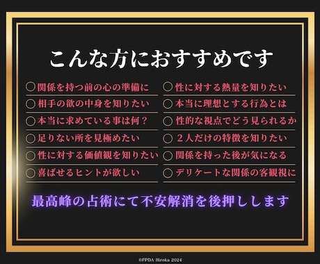 四柱推命で欲求を知る◤夜の相性と本能の姿◢示します 相手の内面【心理・癖・偏り・価値観・願望・欲望】に寄り添う術 イメージ2