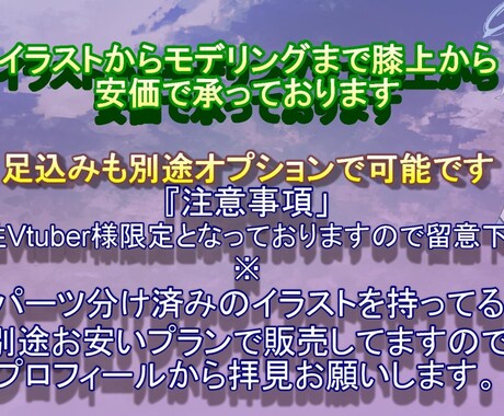 女性Vtuberイラストからモデリングまで承ります 膝上安価に設定！イラスト持ち込み大歓迎 イメージ2