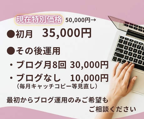 HPB毎日更新の裏技！集客upのSEOお教えします お客様満足度を上げる秘訣、口コミを書いてもらう効果的な方法等 イメージ2