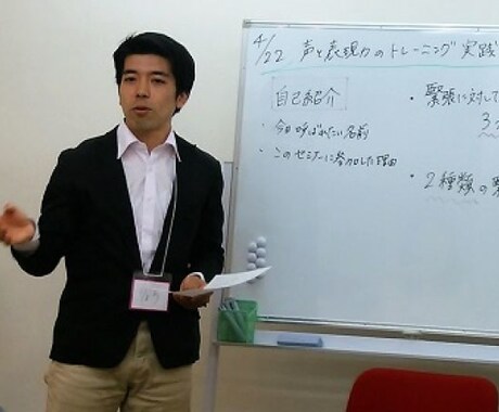 人前で緊張せずに話せる方法を教えます 舞台俳優が学んできた話し方や緊張緩和のノウハウを紹介！ イメージ1