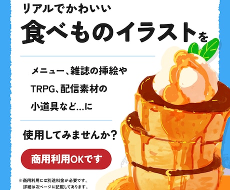 リアルよりで可愛い単品のごはんイラスト描きます 飲食メニュー、ショップカード、POPなどに！ イメージ2