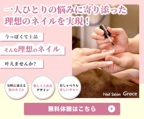 クリック率UP｜売れるバナー制作をします マーケティング×デザイン｜集客から成約までを導くデザイン イメージ2