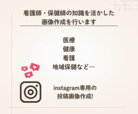 現役看護師がSNSの投稿画像を作成します ～Canva使用で高クオリティに～ イメージ2