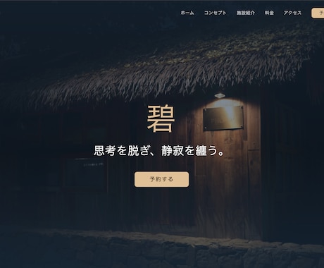 中小企業・店舗向けHPをコーディングします 丁寧なヒアリングで理想のHPを制作します イメージ1
