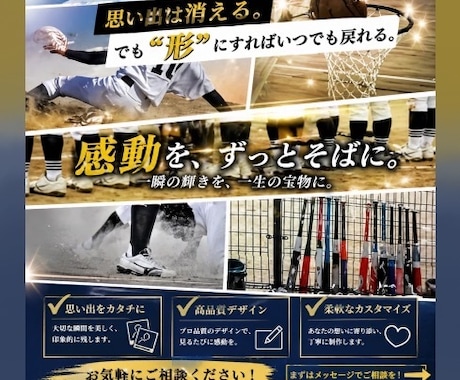 卒団卒部卒園｜涙あふれる感動ムービー作ります 見返すたびに涙と想いがよみがえる作品に イメージ2