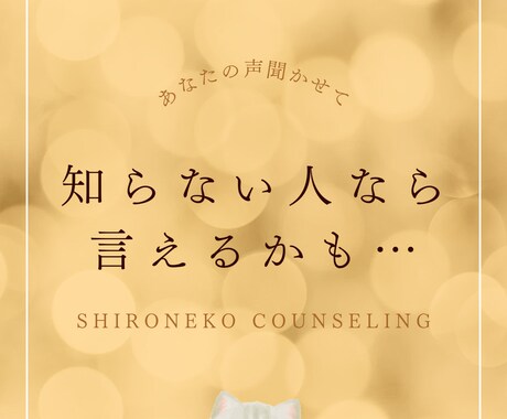 うつ気味な方向けの相談・雑談ができます とにかく吐き出して癒やされたい人向けです イメージ2