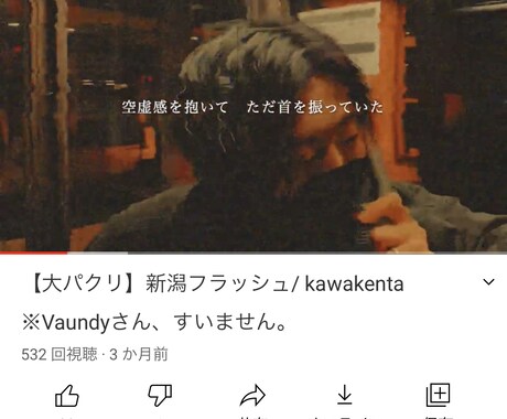 MV,PV作成致します あなたが伝えたいことを引き出す動画編集!! イメージ1