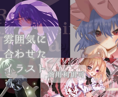 雰囲気に合わせたイラスト描きます キャラクターの魅力を引き出す一枚を！ イメージ1