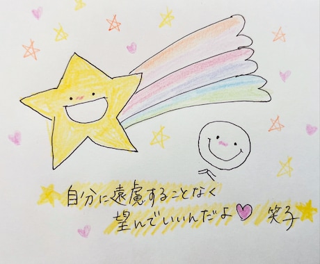 レア受付】今必要なヒーリングアート＆言霊贈ります 天や宇宙から愛に氣づく✨高次元✨限定✨今必要なメッセージ イメージ2