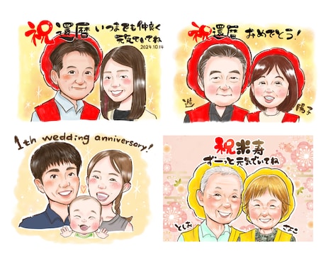 初心者さん歓迎♪ペア料金6000円からお描きします 古希、還暦、結婚記念日など大切なご家族への想いを形にします イメージ2
