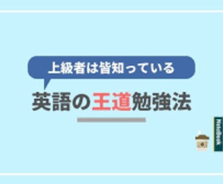 高校英語★定期テスト、受験対策します 慶應大学、大学院卒プロ講師がわかりやすく英語を教えます イメージ1