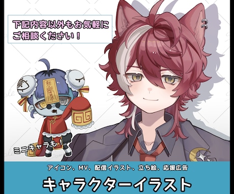 キャラクターイラスト、1枚絵など描きます
