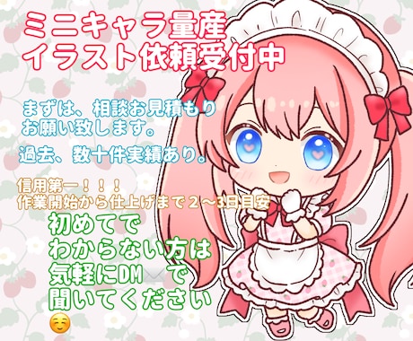 メイドさん量産イラスト作成します 可愛いメイドさん描きます！商用利用＋500円 イメージ1