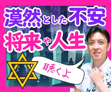 漠然とした不安に、元ヒーラーが優しく寄り添います 現状になんだかな〜と思ってる方へ！異なる視点で寄り添います♪ イメージ1