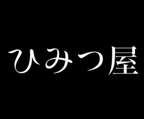 貴方の　お話　聞き取ります 抱えてる悩み‼️恋愛の悩み‼️仕事の愚痴‼️生活の愚痴‼️ イメージ1