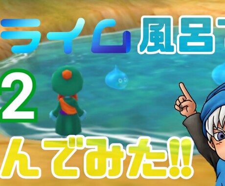 YouTube用サムネイル急ぎで作ります ゲーム実況動画のサムネイルが得意です！ イメージ2