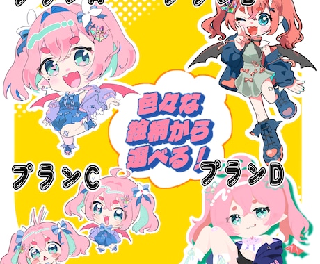 ぷにぷに可愛いミニキャラお描きします 配信用、イベント、グッズ、SNSアイコン等、商用利用○ イメージ2