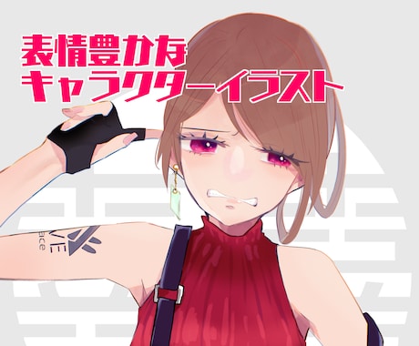 キャラクターイラスト・動画素材などを描きます キャラクターイラスト作成を幅広く承ります❕ イメージ1